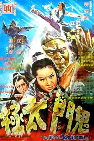 Gui men tai ji