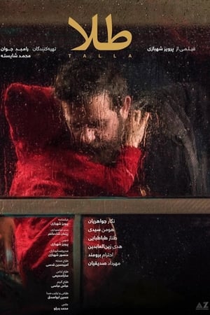طلا
