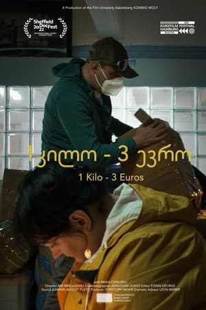 1 კილო - 3 ევრო