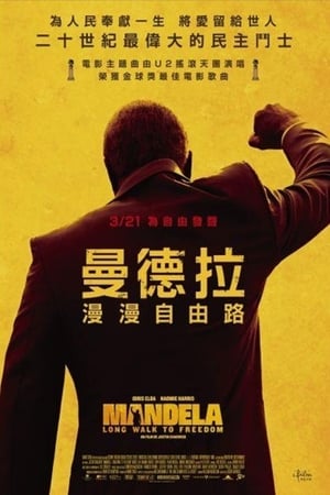 曼德拉