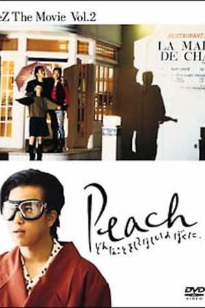 Peach どんなことをしてほしいのぼくに