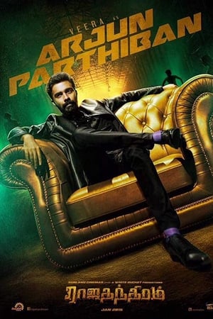 ராஜதந்திரம்