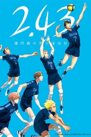 2.43 清阴高校男子排球部