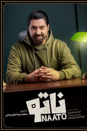 ناتو