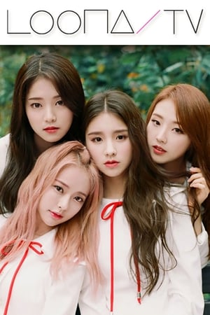 이달의소녀탐구第5季