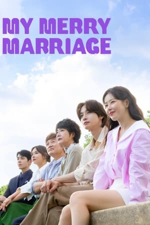 结婚吧，笨蛋啊