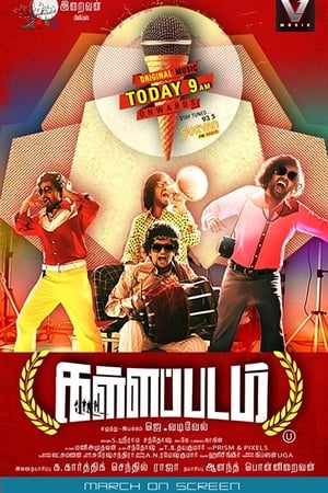 கள்ளப்படம்