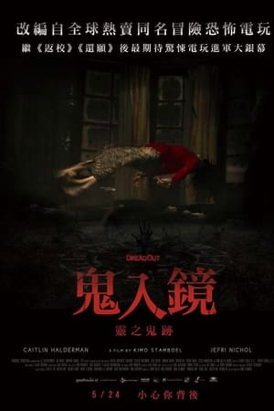 小镇惊魂