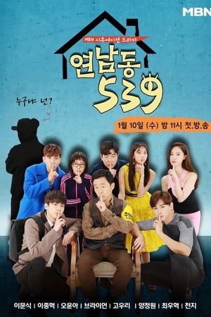 연남동 539