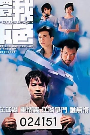 还我本色