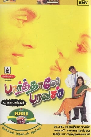 பார்த்தாலே பரவசம்