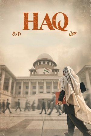हक़