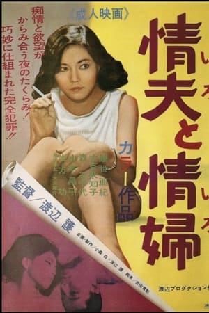 夢幻地獄