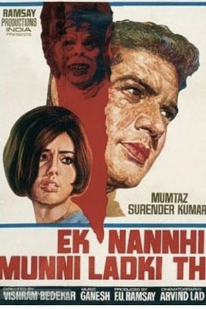 Ek Nanhi Munni Ladki Thi