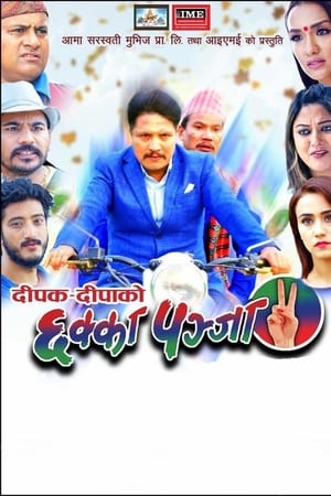Chhakka Panja 2