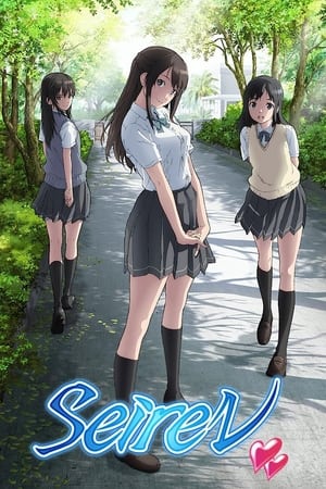 Seiren