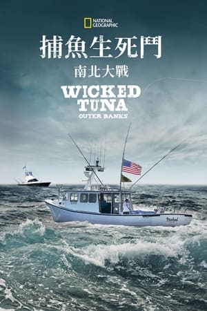 捕鱼生死斗：外滩群岛