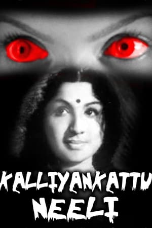 കള്ളിയങ്കാട്ട് നീലി