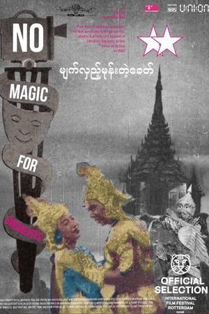 မျက်လှည့်မုန်းတဲ့ခေတ်