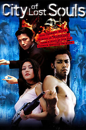 漂流街 THE HAZARD CITY