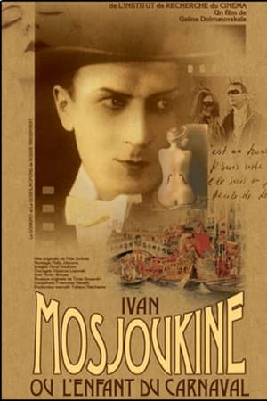 Иван Мозжухин, или Дитя карнавала