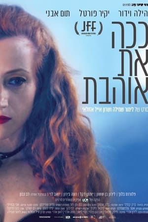 ככה את אוהבת
