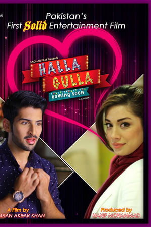 ہلہ گلہ