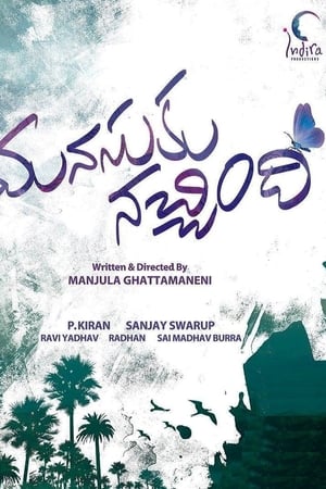 మనసుకు నచ్చింది