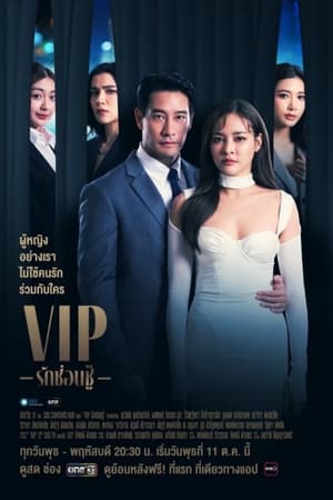 泰版VIP