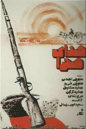 Sedaye Sahra