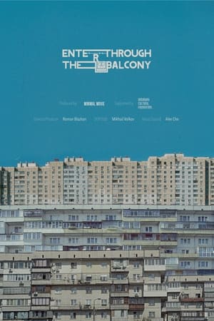 Вхід через балкон