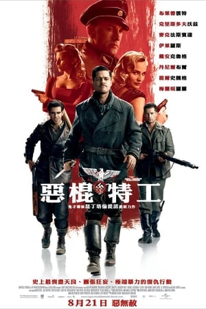 无耻混蛋