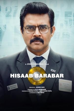 हिसाब बराबर