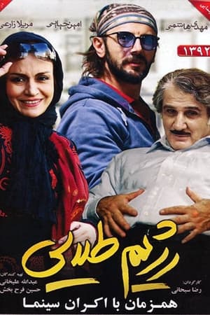 رژیم طلایی