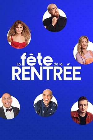 La fête de la rentrée第2季