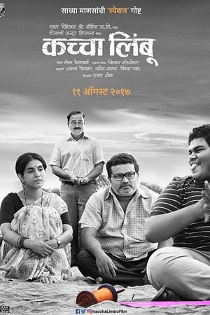 कच्चा लिंबू