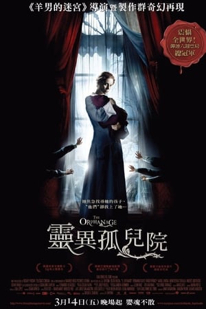 孤堡惊情