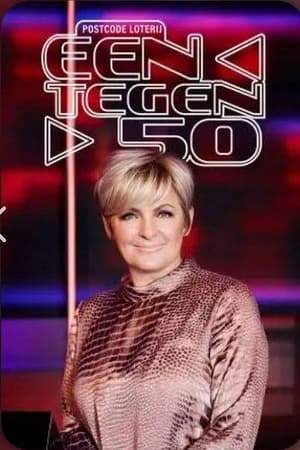 Een tegen 50第2季