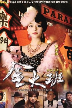 金大班