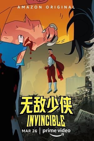 无敌少侠