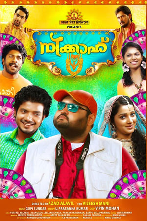 നിക്കാഹ്