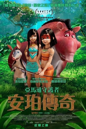 丛林精神