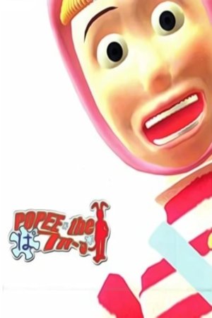 Popee the Performe