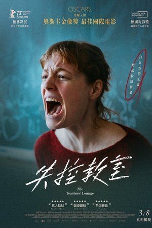 教师休息室