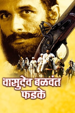 Ek Krantiveer: Vasudev Balwant Phadke