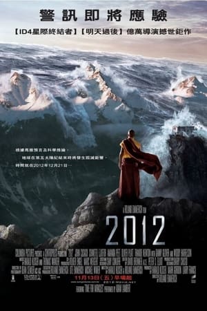 2012