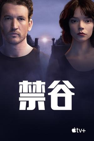 峡谷