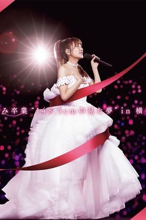 祝 高橋みなみ卒業“148.5cmの見た夢”in 横浜スタジアム