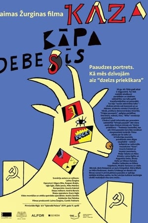 Kaza kāpa debesīs