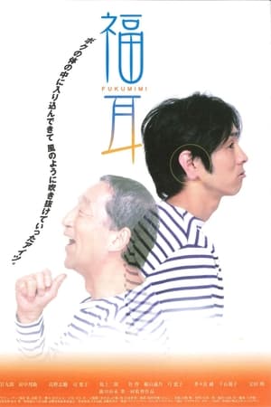 Fukumimi